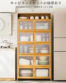 Amazon｜JSLJDM 食器棚 キャビネット キッチン ア サイドボード